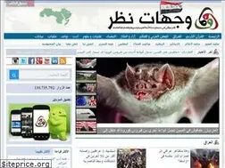 Sites similar to wijhat.info