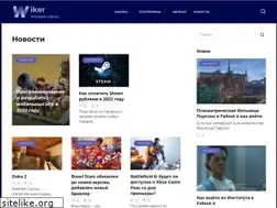 Sites similar to wiker.ru
