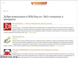 Sites similar to wiki-buy.ru