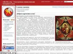 Sites similar to wiki-fire.org