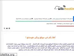 Sites similar to wiki-hosting.com