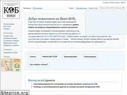 Sites similar to wiki-kob.ru