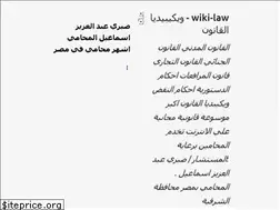 Sites similar to wiki-law-eg.blogspot.com