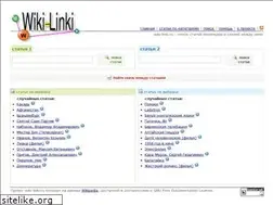 Sites similar to wiki-linki.ru