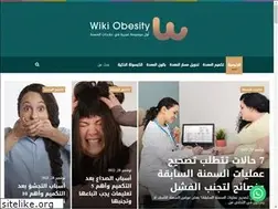 Sites similar to wiki-obesity.com