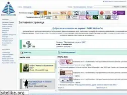 Sites similar to wiki-sibiriada.ru