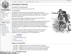 Sites similar to wiki-tm.com