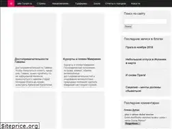 Sites similar to wiki-turizm.ru