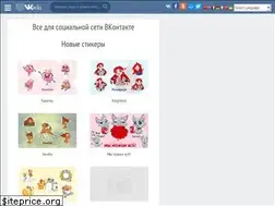 Sites similar to wiki-vk.ru