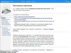 Sites similar to wiki-wiki.ru