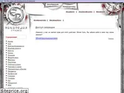 Sites similar to wiki.ereality.ru