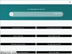 Sites similar to wikiarab.com