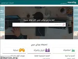 Sites similar to wikiarabi.com