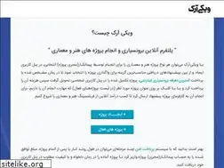 Sites similar to wikiarc.ir