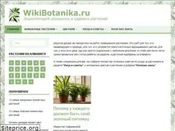 Sites similar to wikibotanika.ru
