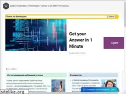 Sites similar to wikichi.ru