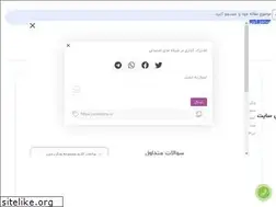 Sites similar to wikidemy.ir