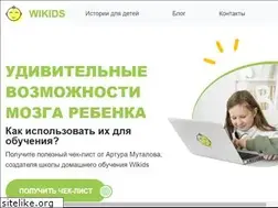 Sites similar to wikids.ru