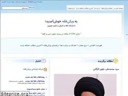 Sites similar to wikifeqh.ir