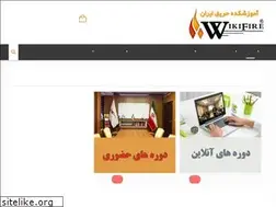 Sites similar to wikifire.ir