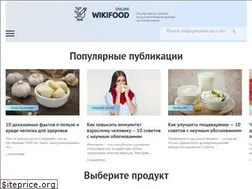 Sites similar to wikifood.online