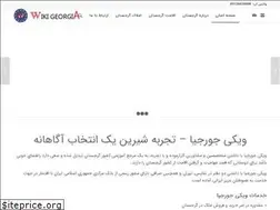 Sites similar to wikigeorgia.com