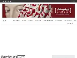 Sites similar to wikihonar.ir