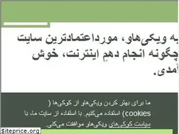 Sites similar to wikihowfarsi.com