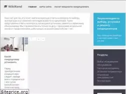 Sites similar to wikikond.ru