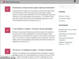 Sites similar to wikilady.ru