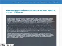 Sites similar to wikilaw.ru