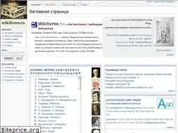 Sites similar to wikilivres.ru