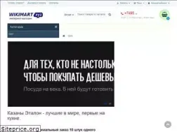Sites similar to wikimart.xyz
