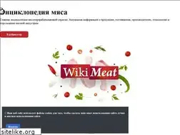 Sites similar to wikimeat.ru