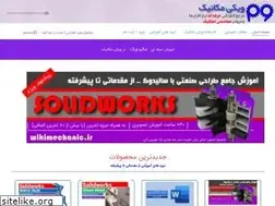 Sites similar to wikimechanic.ir
