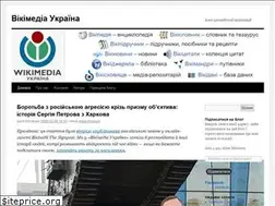 Sites similar to wikimediaukraine.wordpress.com