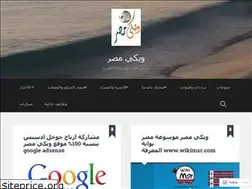 Sites similar to wikimisr1.wordpress.com