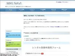 Sites similar to wikinavi.net