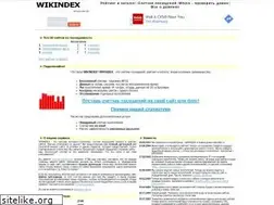 Sites similar to wikindex.ru