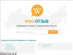 Sites similar to wikiotzyv.org