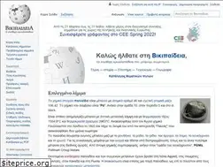 Sites similar to wikipedia.gr