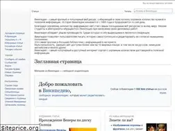 Sites similar to wikipedia.green