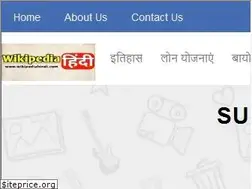 Sites similar to wikipediahindi.com