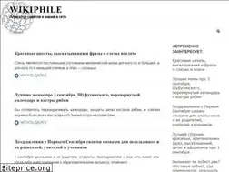 Sites similar to wikiphile.ru
