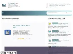 Sites similar to wikipix.ru