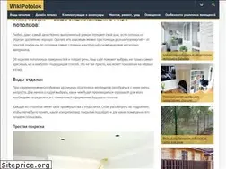 Sites similar to wikipotolok.com