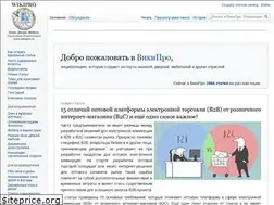Sites similar to wikipro.ru