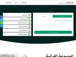 Sites similar to wikiquran.org