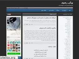 Sites similar to wikirazavi.blog.ir