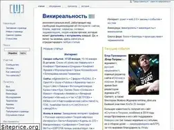 Sites similar to wikireality.ru